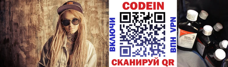 Купить где  Киржач  Codein Purple Drank 