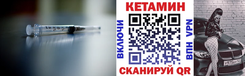КЕТАМИН VHQ  Купить где  Киржач 