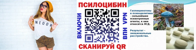 Псилоцибиновые грибы мицелий  Купить где  Киржач 